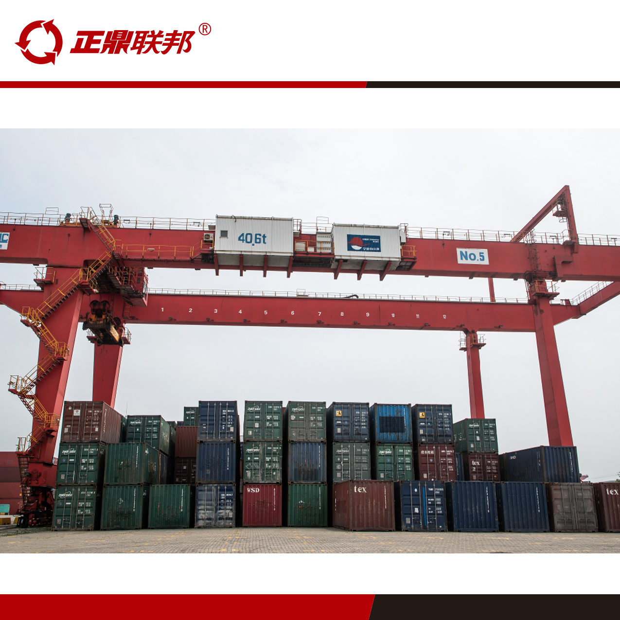 軌道吊監控系統